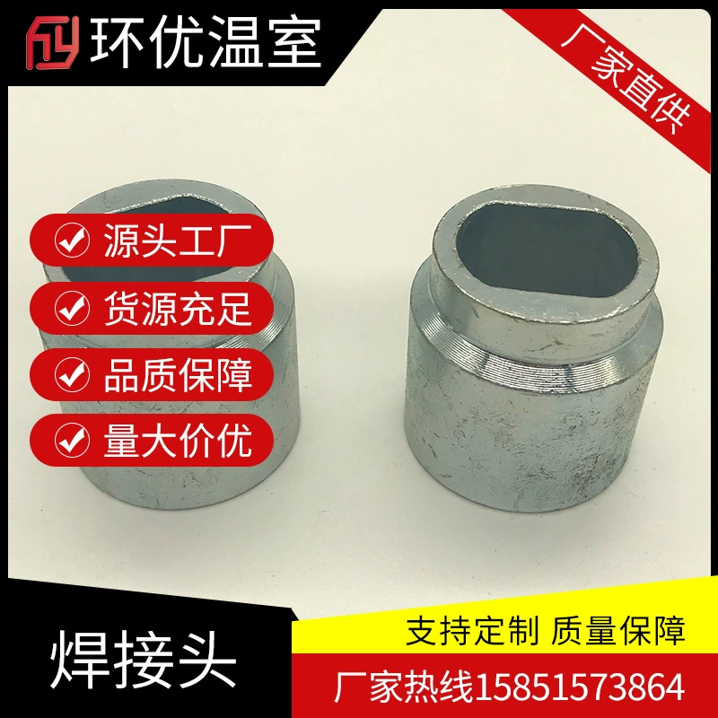 Аксессуары для навеса для теплицы, сварочное соединение вала сиденья шестерни