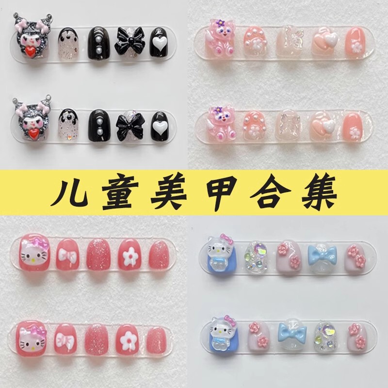 Purely Handmade Kidsren's Wearable Short Style Hello Kitty Kuromi Lina Bell Cartoon Manicure Patch Fake Nails