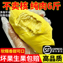 泰冷冻榴莲肉新鲜速冻无核3kg进口金枕头榴莲果肉6斤商顺丰包邮