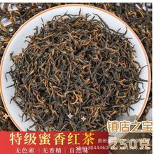 遵义红茶新茶2025茶叶源头供货批发茶叶电商货源散装口粮茶贵州