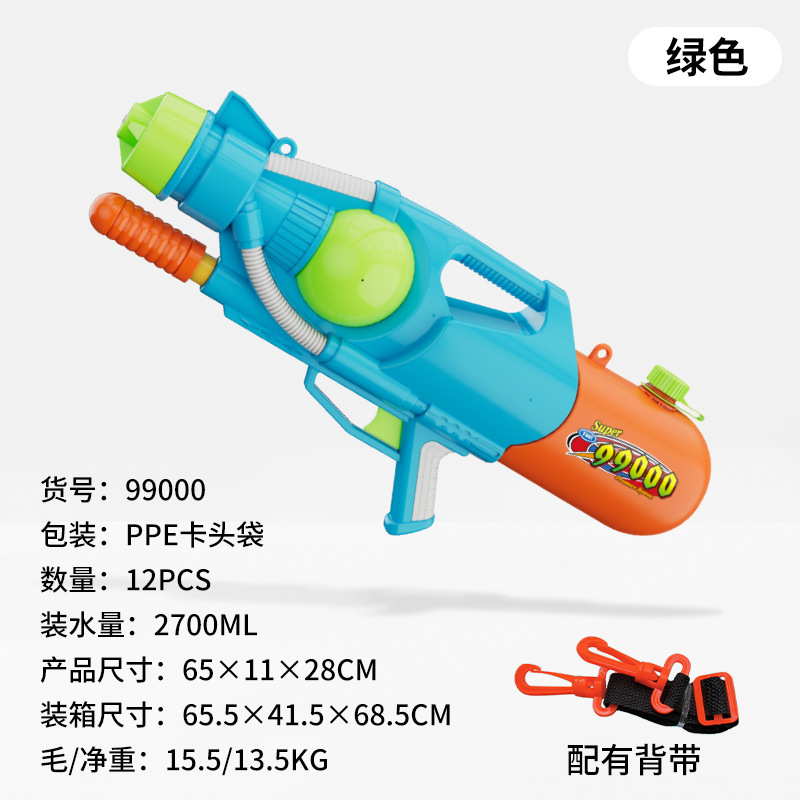 Air pump, green water gun, 2700 ml