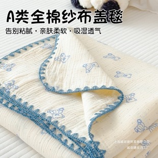 Category a Maternal and Infant Grade Pure Cotton Gauze Blanket Double-Layer Gauze Kidsren's Air-Conditioning Quilt Baby Baby Blanket Nap Towel Quilt