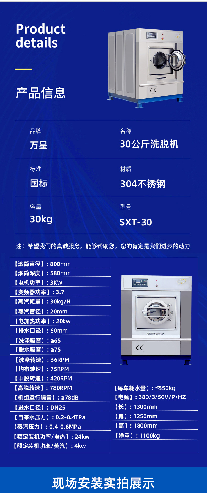 上海万星洗涤机械制造有限公司详情设计3修改（最终确定）_17