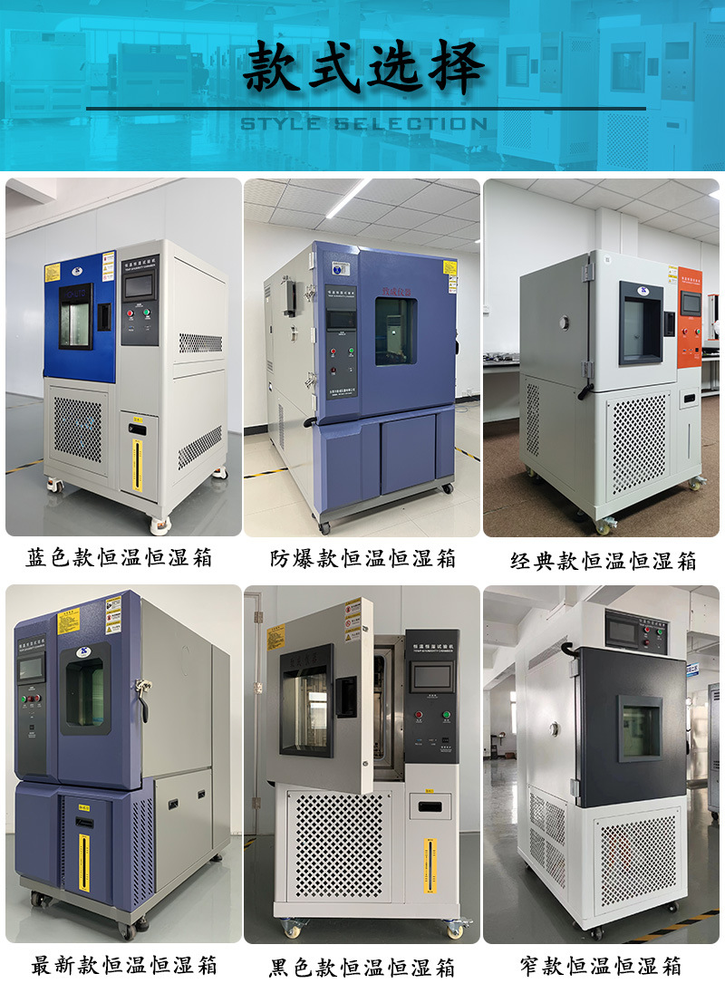 防爆款恒温恒湿箱_06