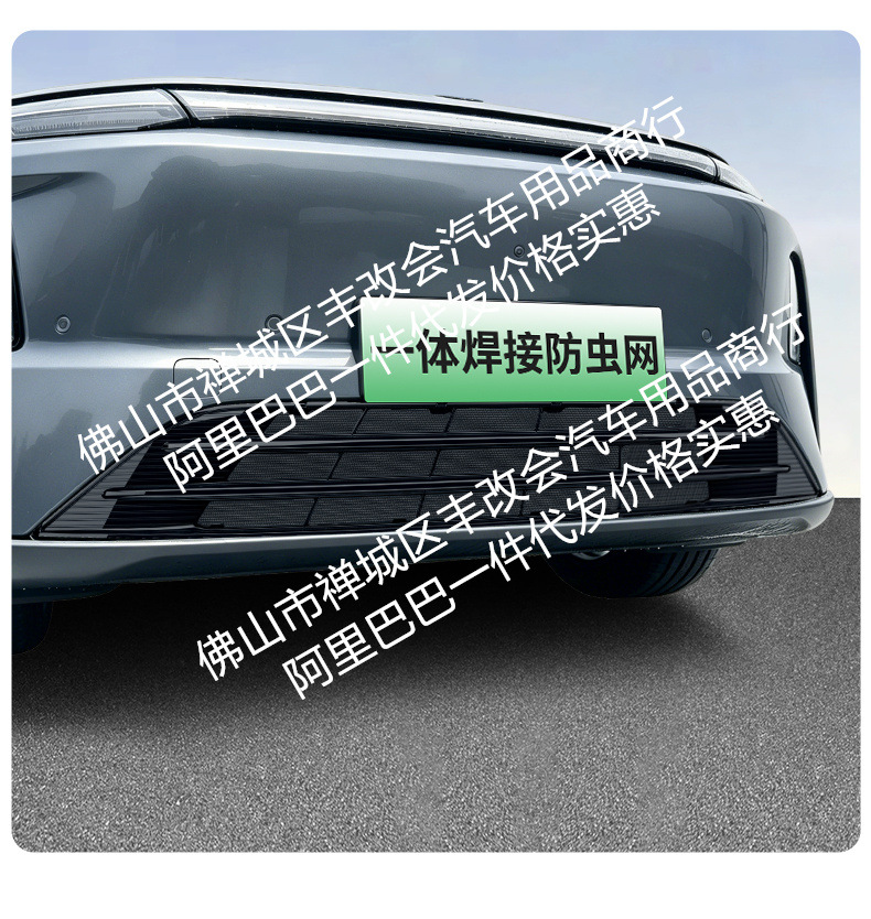 Suitable for zero running c16/c10 car insect net front face net special modified decorative strip car accessories