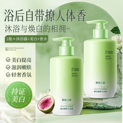 肌悦之源嫩肤美白沐浴露全身冷白皮持久留香烟酰胺保湿沐浴液男女
