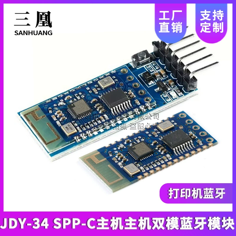 JDY-34 SPP-C хост-консоль: модуль Bluetooth в двойном режиме, принтер, поддержка Bluetooth, многоточечное соединение