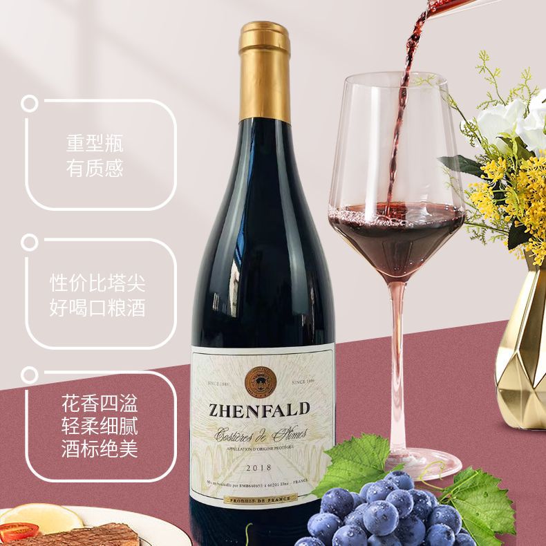 法国原瓶进红酒口正品喜酒赤霞珠原装干红葡萄酒送礼佳品