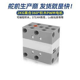 其他电源模块;伺服电机;科学实验玩具