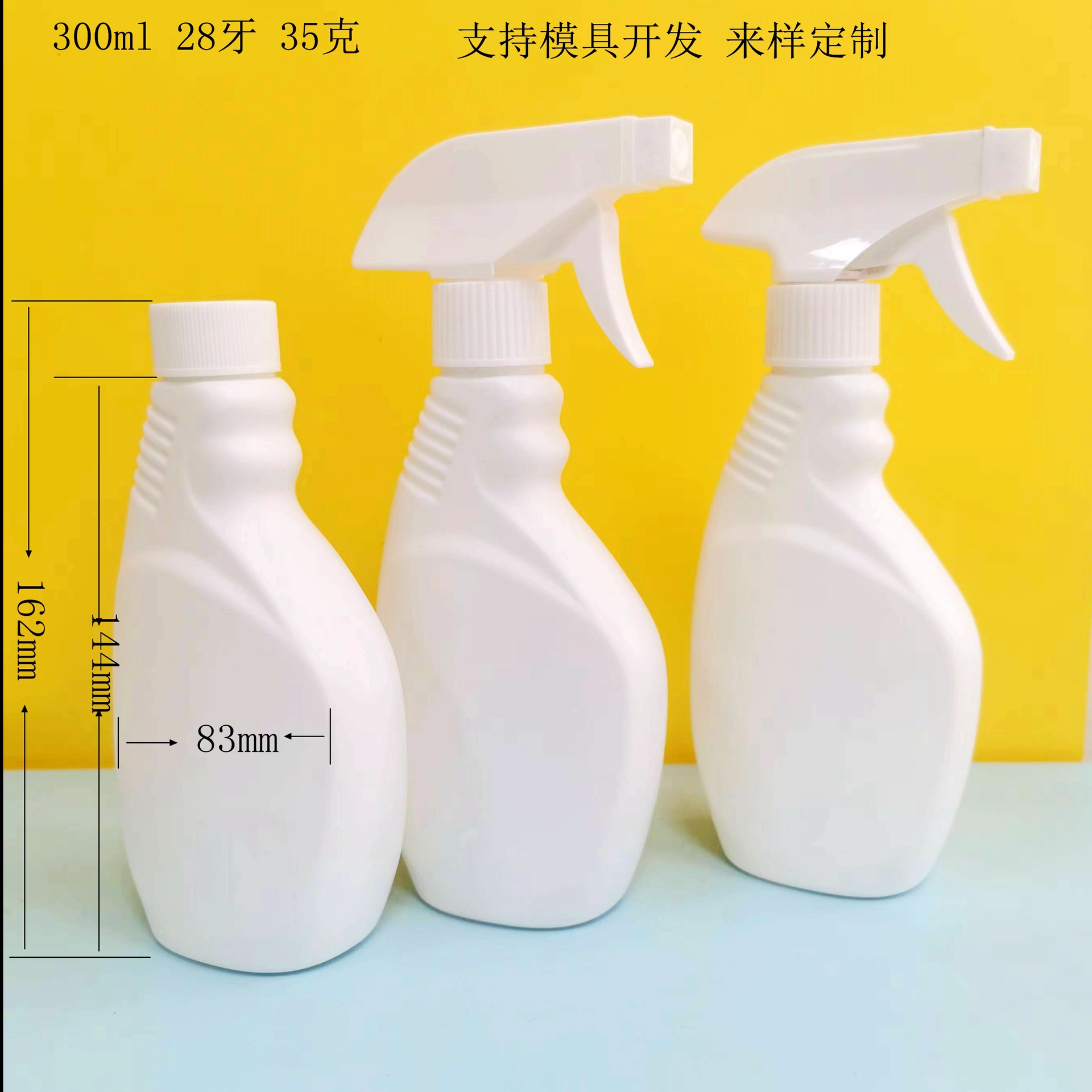 工厂直供300mlHDPE厨房去污清洁剂喷雾瓶