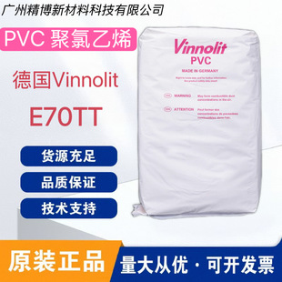 �����Z����Vinnolit E70TT PVC����֬ ��͸������ˮ �� ���z