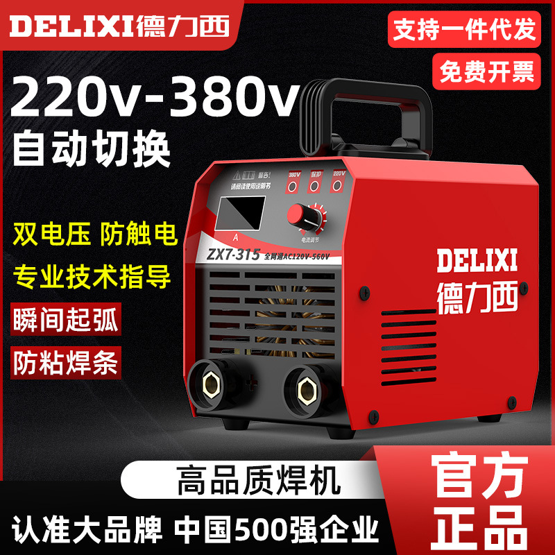 Soldador industrial de doble voltaje soldador eléctrico de alta potencia portátil y automático soldadura manual inteligente