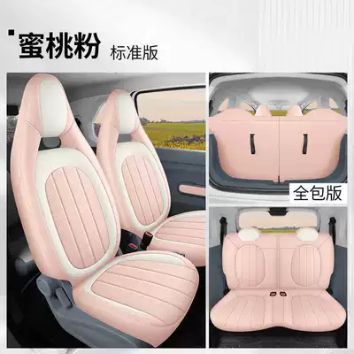 Modelə uyğun (Original) oturacaq örtükləri Xiaoma Leather Car Seat Covers - peach-powder-standard-version-note-model-year