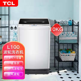 TCL大容量波轮洗衣机模糊控制洗脱一体宽电压水压 不伤衣内筒