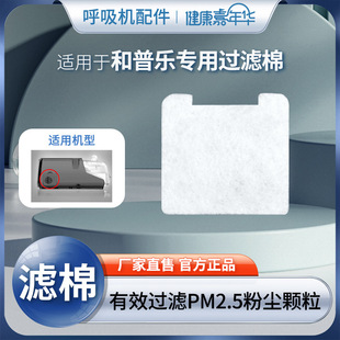 Applicable to original ventilator filter cotton air filter membrane dust filter domestic filter membrane for hepule