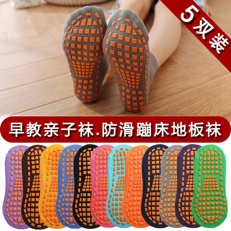 Non-slip floor socks, special trampoline socks for children, indoor sports playground crawling mat shoes and sock covers, direct from the manufacturer Non-slip floor socks, special trampoline socks for children, indoor sports playground crawling mat shoes and sock covers, direct from the manufacturer