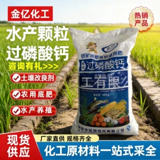 过磷酸钙催花肥料园艺瓜果蔬菜盆栽农用磷肥改善土壤湖北