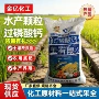 湖北盆栽农用催花过磷酸钙