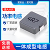 工厂直销贴片功率屏蔽电感  贴片电感 4R7 合金粉一体成型电感|ms