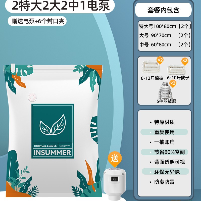 7종 세트 [특대형 2개 + 대형 2개 + 중형 2개] + 전동펌프 1개