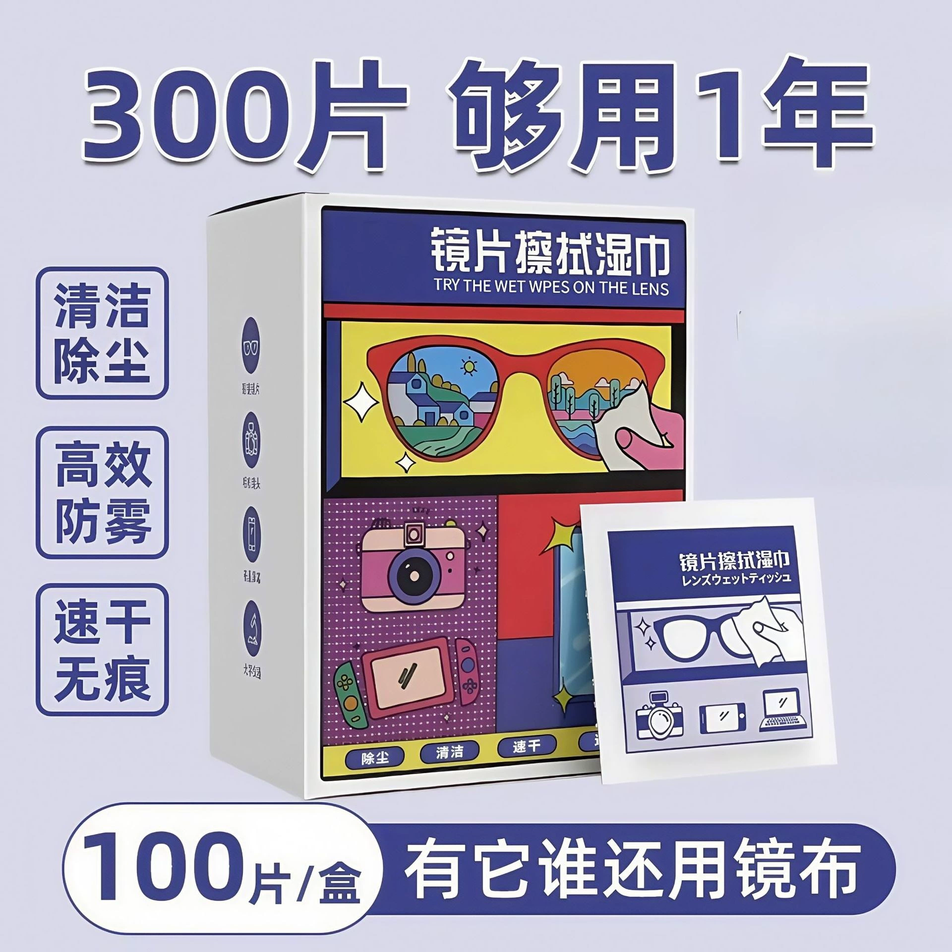 Салфетки для очков от запотевания, влажные салфетки, одноразовые салфетки для очков, салфетки для линз, долговечные чистящие салфетки