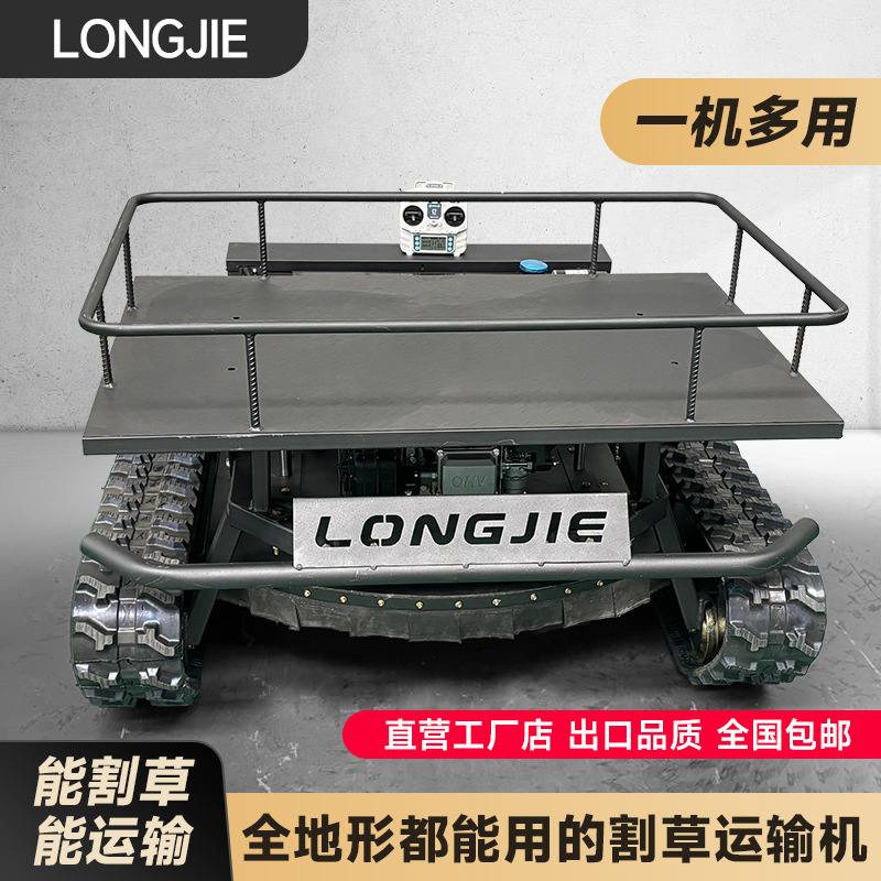 MDE608-90A割草运输一体机果园农场除草碎草加装载物平台果园专用|undefined