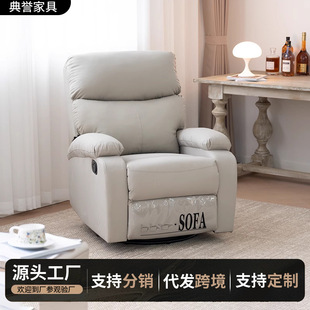 First-Class Space Capsule Single Sofa Living Room Balcony Nap Lazy Sofa Manicure Eyelashes Beauty Massage Rocking Chair