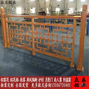 Chinese-style iron lattice screen partition Chinese-style wooden door aluminum alloy lintel window flower aluminum lattice aluminum fence partition