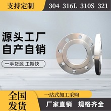 321不锈钢板式平焊法兰法兰盘 源头工厂国标HG/T20592 DN80 DN100