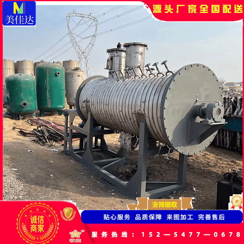 芽孢杆菌真空耙式干燥机 蒸汽导热油烘干真空耙式干燥机