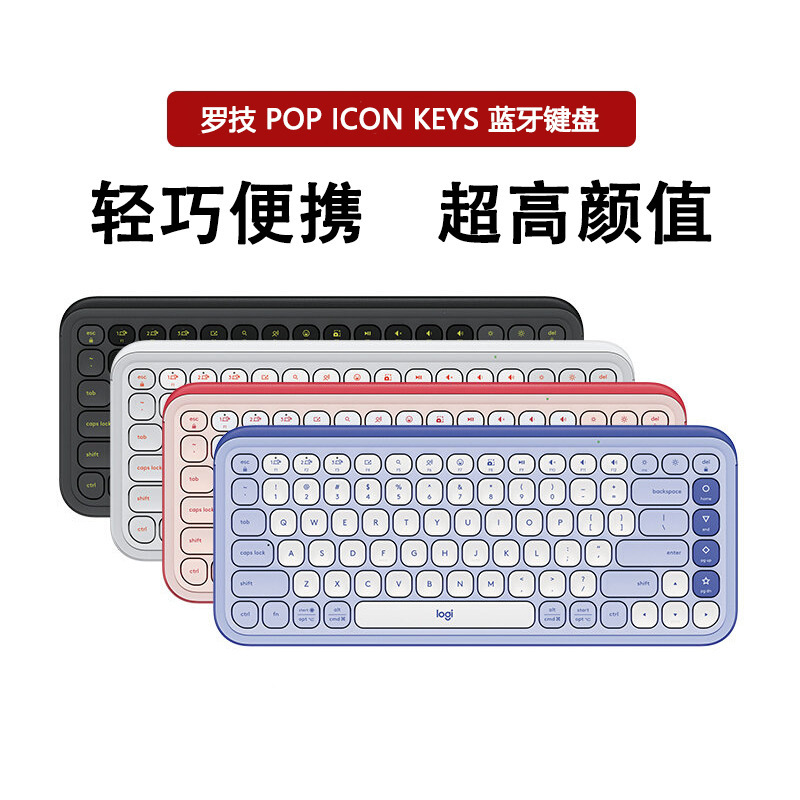 Logitech Pop Icon Keys Wireless Keyboard Bluetooth Three-Mode iPad Laptop Office Thin and Portable Logitech Pop Icon Keys Wireless Keyboard Bluetooth Three-Mode iPad Laptop Office Thin and Portable