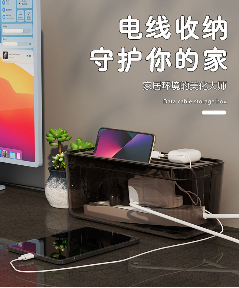数据线收纳盒_01