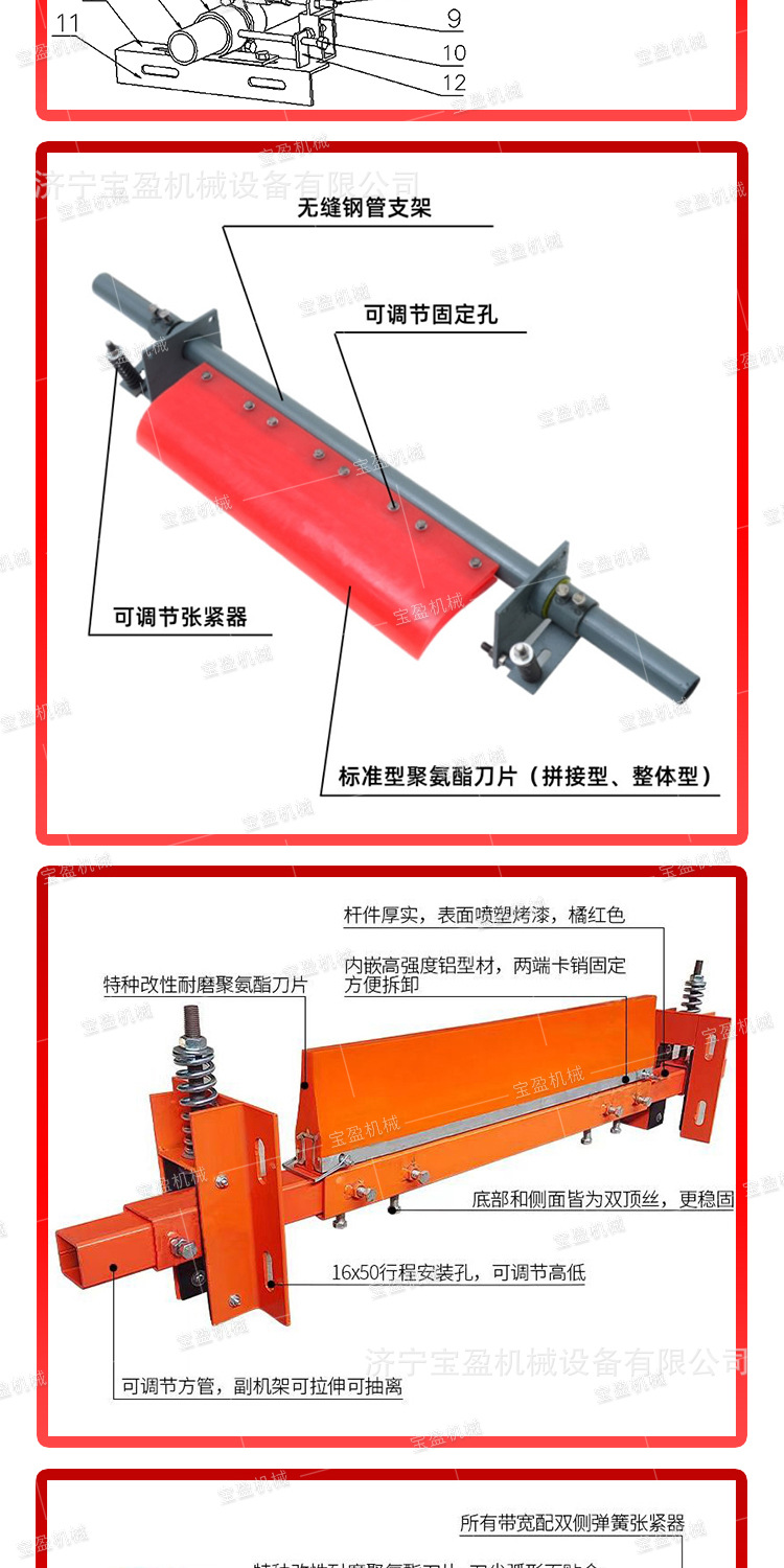 宝盈清扫器详情1_10
