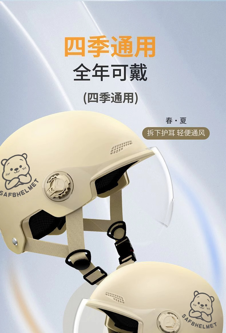 Suitable for New National Standard 3C Certified Electric Motorcycle Helmets for Men and Women, Battery Car Sun Protection, Summer and All Seasons