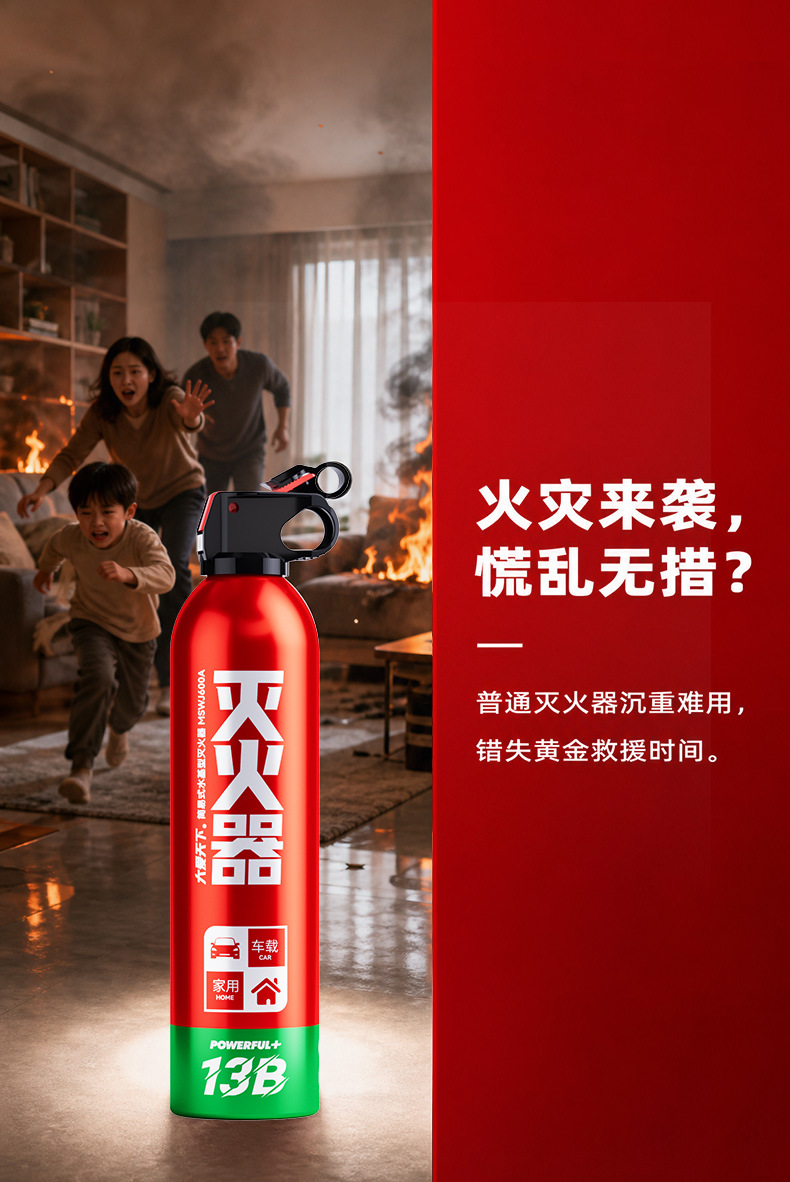 Daaitianxia Car Fire Extinguisher Car Household Mini Portable Water-based Fire Extinguisher Household Fire Fighting Equipment