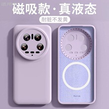 �m��С��14Ultra�֙C���¿�Xiaomi14����Һ�B���zȫ����ˤ���o��