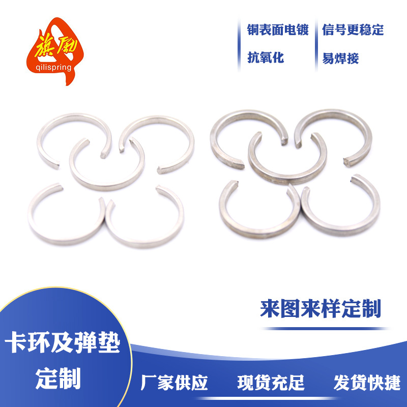 不锈钢卡环组装SMA镇江连接器挡圈钢丝厂家卡簧垫圈304不锈钢耐腐