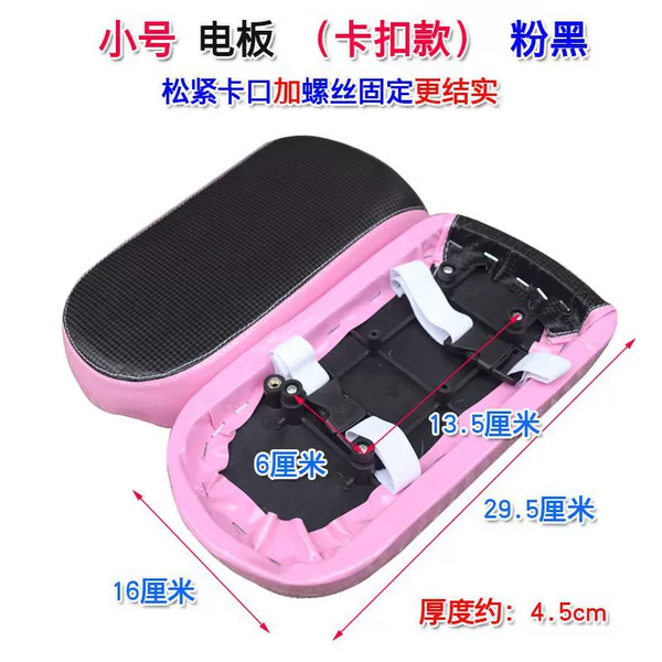 Small electric vehicle rear seat cushion with buckle, pink and black
