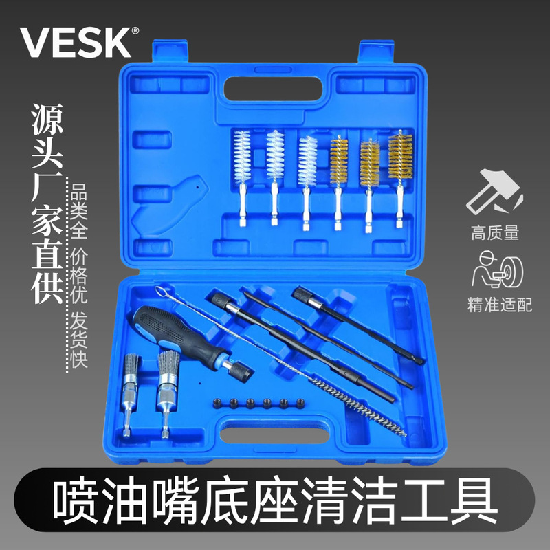 19-piece fuel injector base cleaning tool set, engine cleaning tool kit, cleaning brush 19-piece fuel injector base cleaning tool set, engine cleaning tool kit, cleaning brush