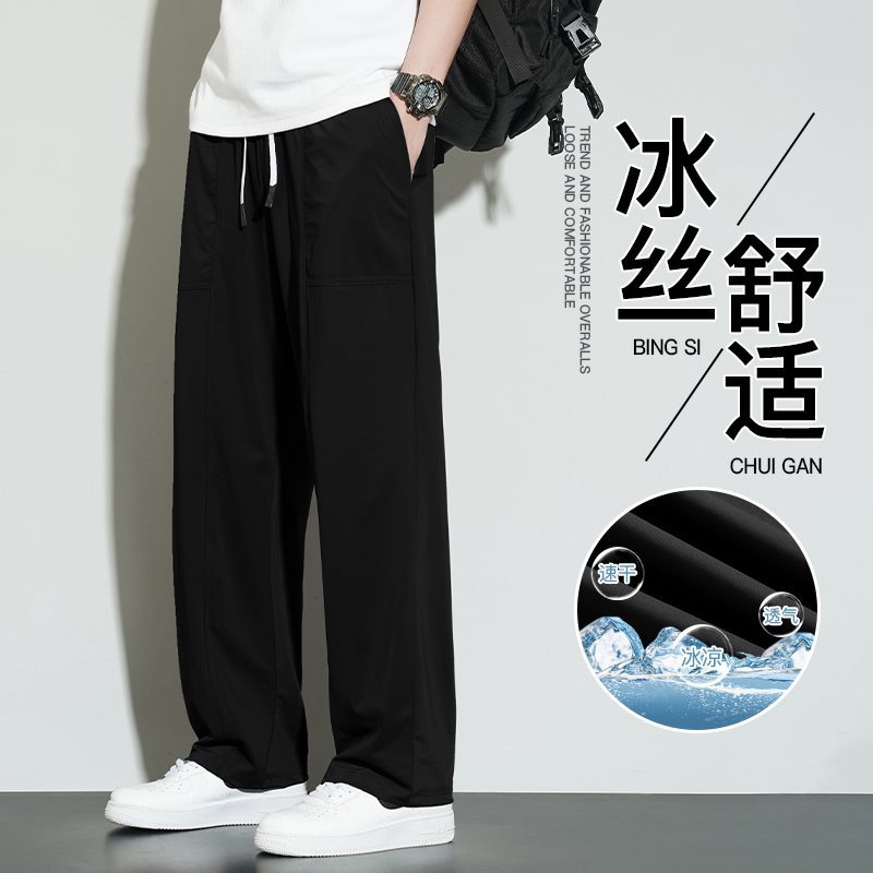 男士休闲裤夏季新款高弹力凉感透气裤子通勤简约百搭修身冰丝长裤