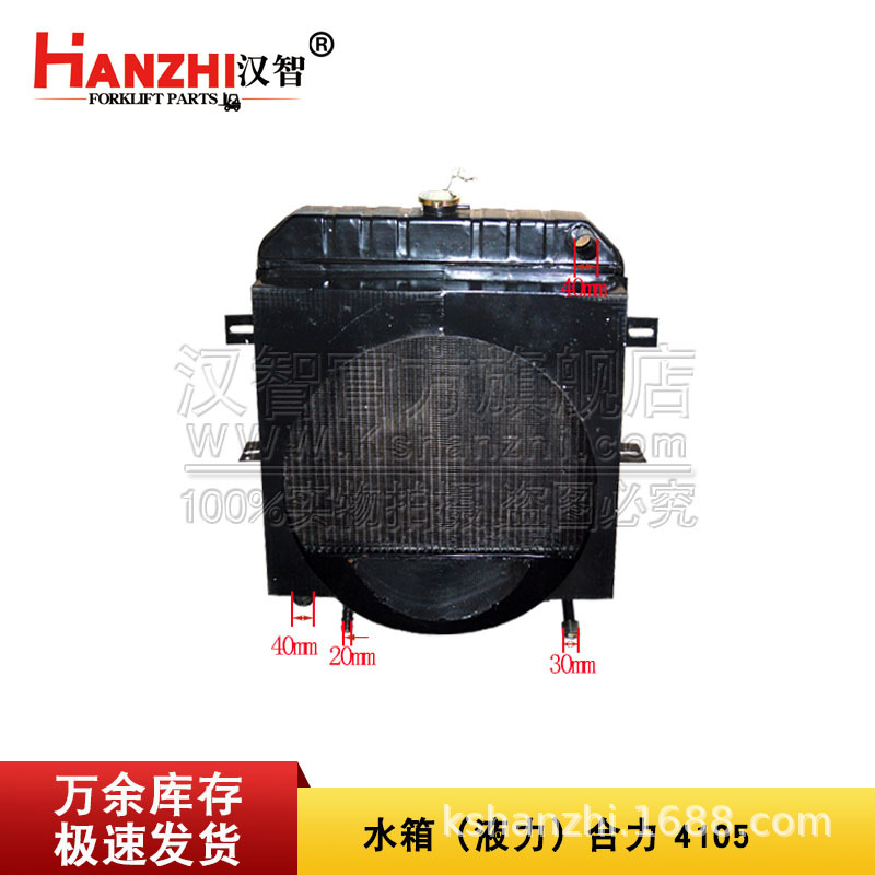 Tanque de agua de la carretilla elevadora A03D2 - 10201 4105 accesorios de la carretilla elevadora del motor tanque de agua fría