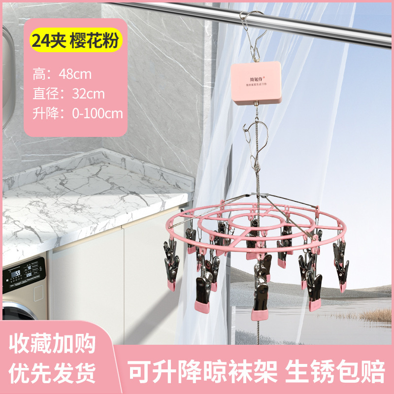 昇降できる靴下干しベランダ下着干し靴下神器多機能昇降干しハンガー多クリップハンガー|undefined