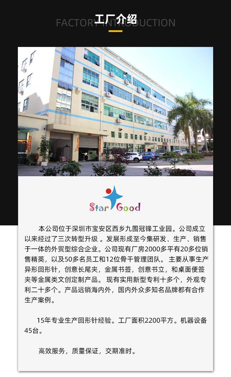 深圳市宝安区西乡星星五金制品厂—无线端_03