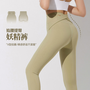 Spring and Summer New High-Waisted Yoga Pants for Women, European and American Peach Hip Sports Tight Running Quick-Drying Yoga Clothes Nude Fitness Pants