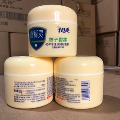 80克七日香爆拆灵润肤霜官方秋冬手足脚后跟干裂膏护手爆擦灵坦香