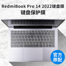 适用于小米红米RedmiBook Pro 14 2022款笔记本键盘膜保护套