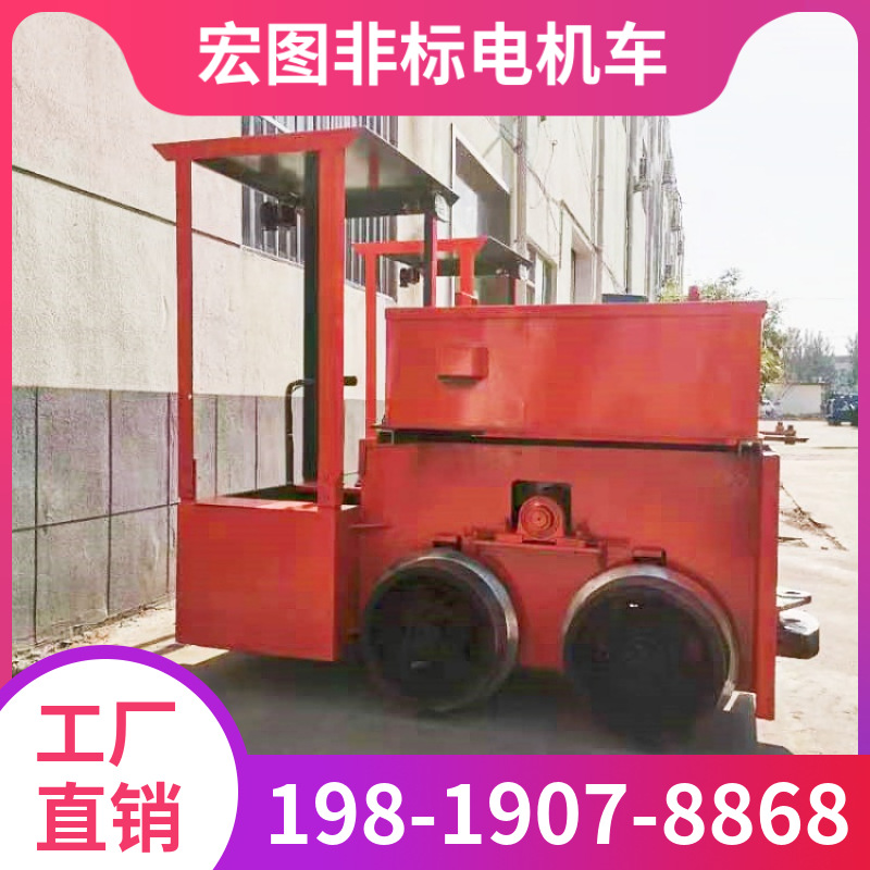 标准型1.5吨蓄电池电机车 矿用蓄电池电瓶车 井下运输车 安标