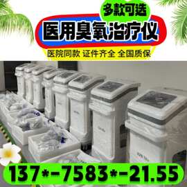医用臭氧治疗仪厂家-臭氧治疗仪器-臭氧治疗设备-江苏新玛818
