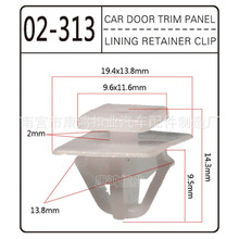 适用于现代伊兰特索纳塔悦动车门饰条护板固定尼龙卡扣 D186康鸿
