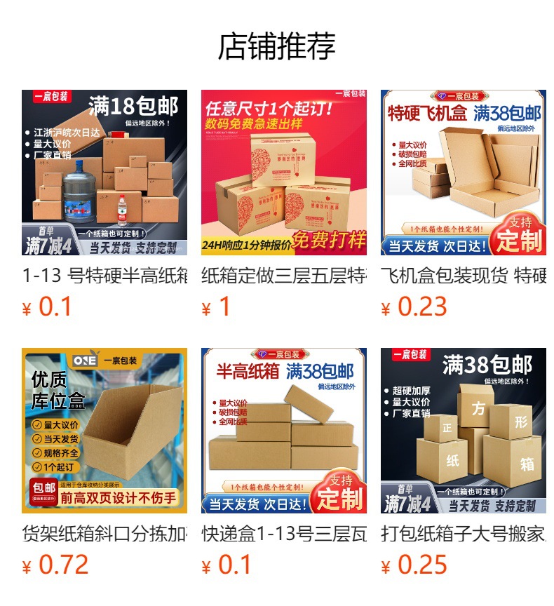 预览状态下无法点击,发布后,可点击跳转到对应的商品页面